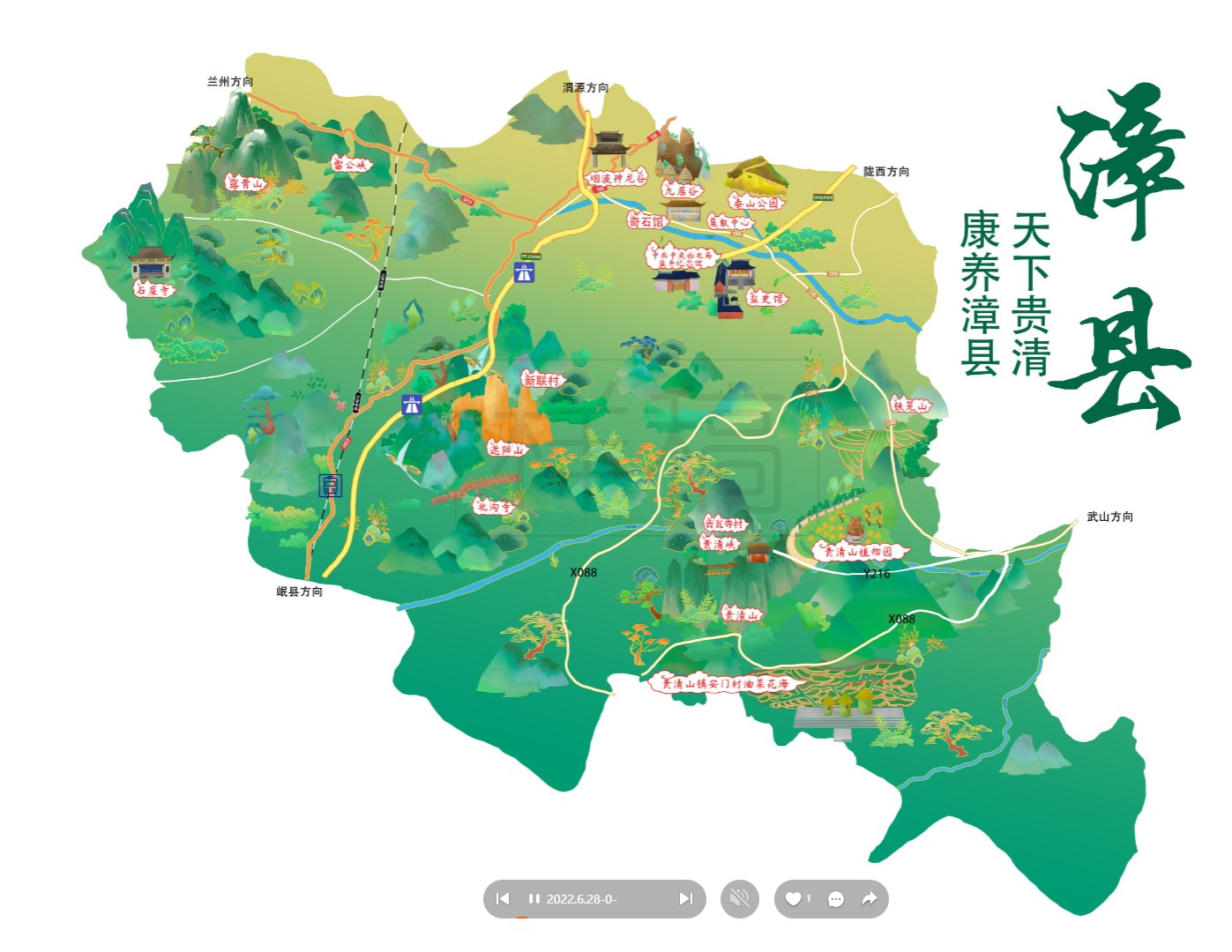 二连浩特漳县手绘地图